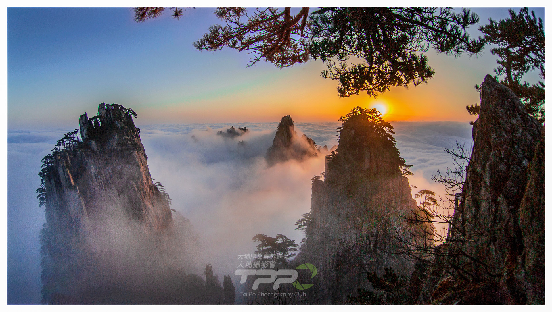 黃山晨曦